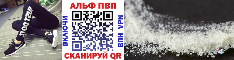 APVP кристаллы Моздок
