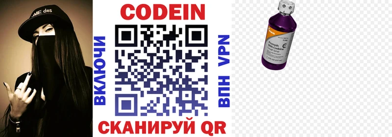 Кодеин напиток Lean (лин)  Купить закладки  Моздок 