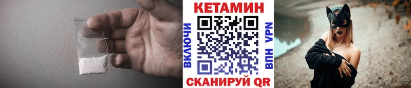 КЕТАМИН ketamine  Купить закладки  Моздок 