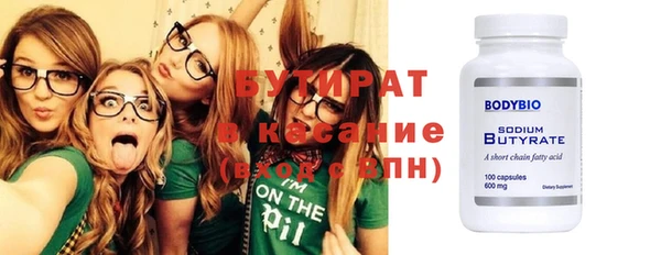 бутират Кукмор