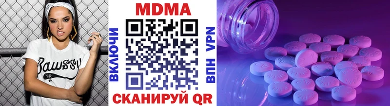 МДМА Molly  Купить закладки  Моздок 