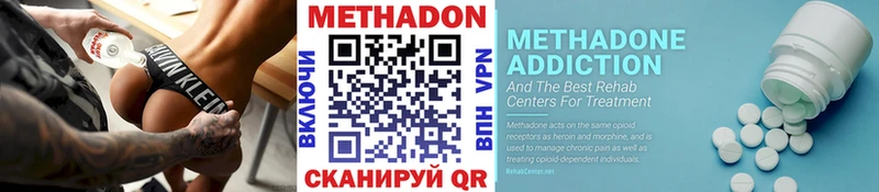 Купить  Моздок  МЕТАДОН VHQ 